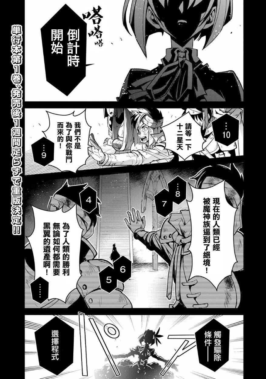 野生的最终BOSS出现了漫画,第8话1图