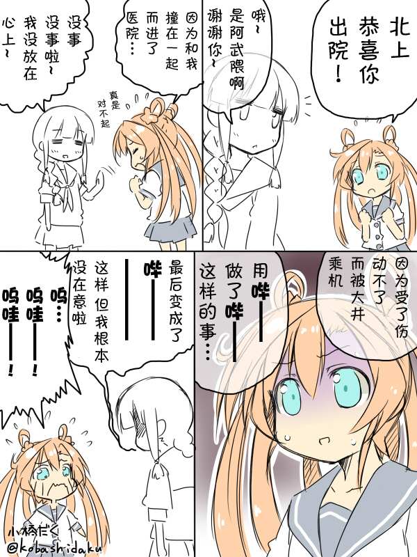 小桥だく深夜真剑系列漫画,2014年7月2图