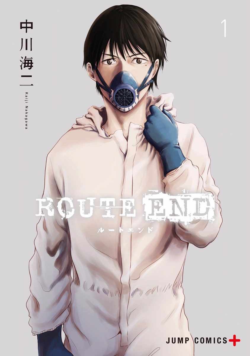 ROUTE END漫画,第1话1图