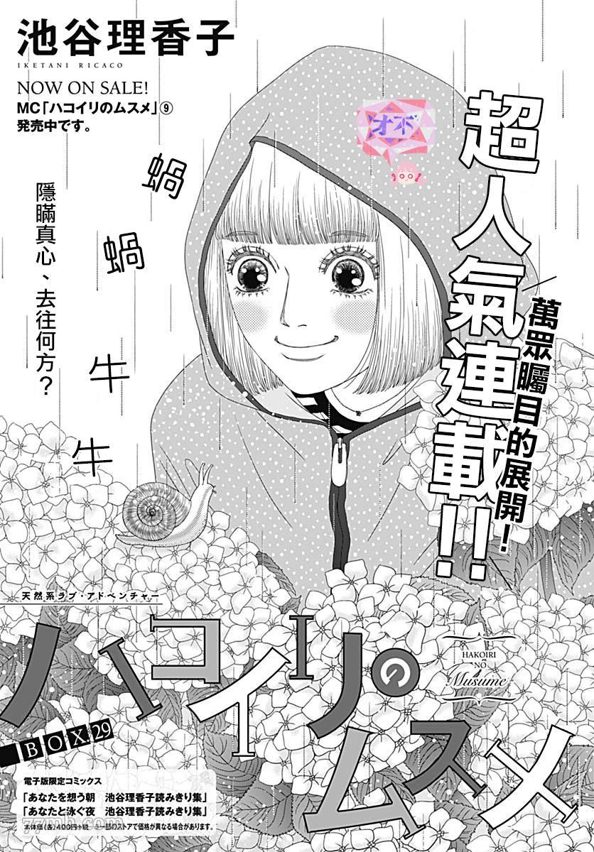 御·the rice短篇集漫画,第3话5图