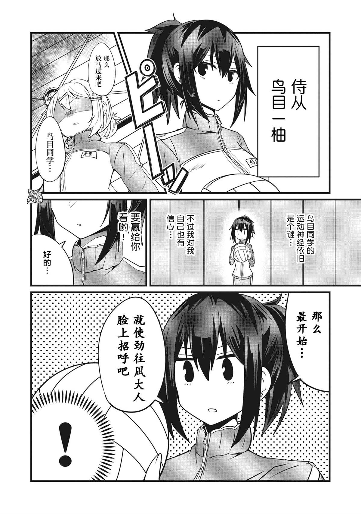 容易漏出心声的女仆小姐到我家来了漫画,连载063图