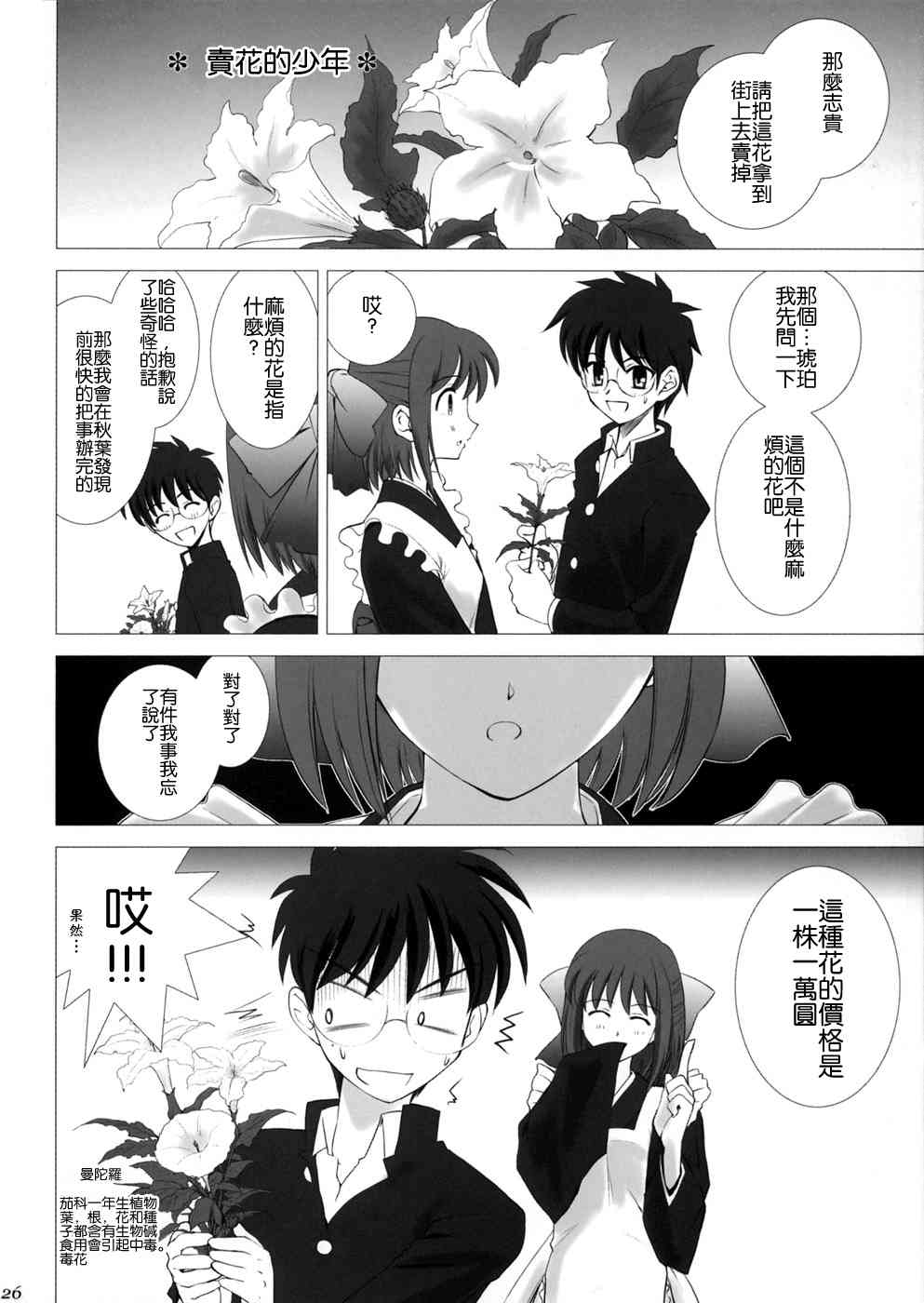 ccc fate同人合集漫画,第1话5图