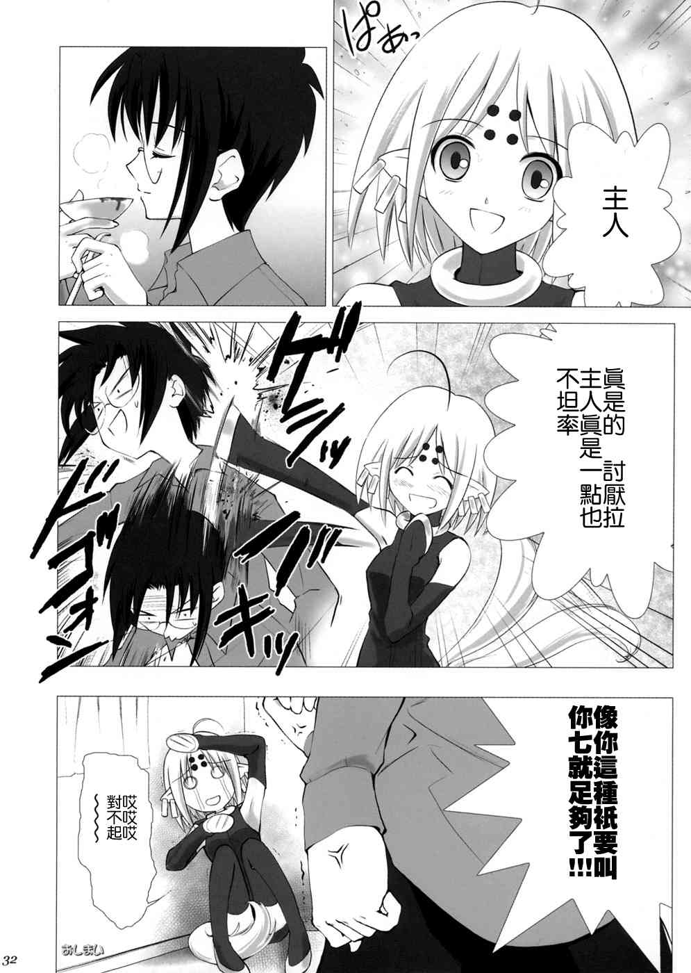 ccc fate同人合集漫画,第1话1图