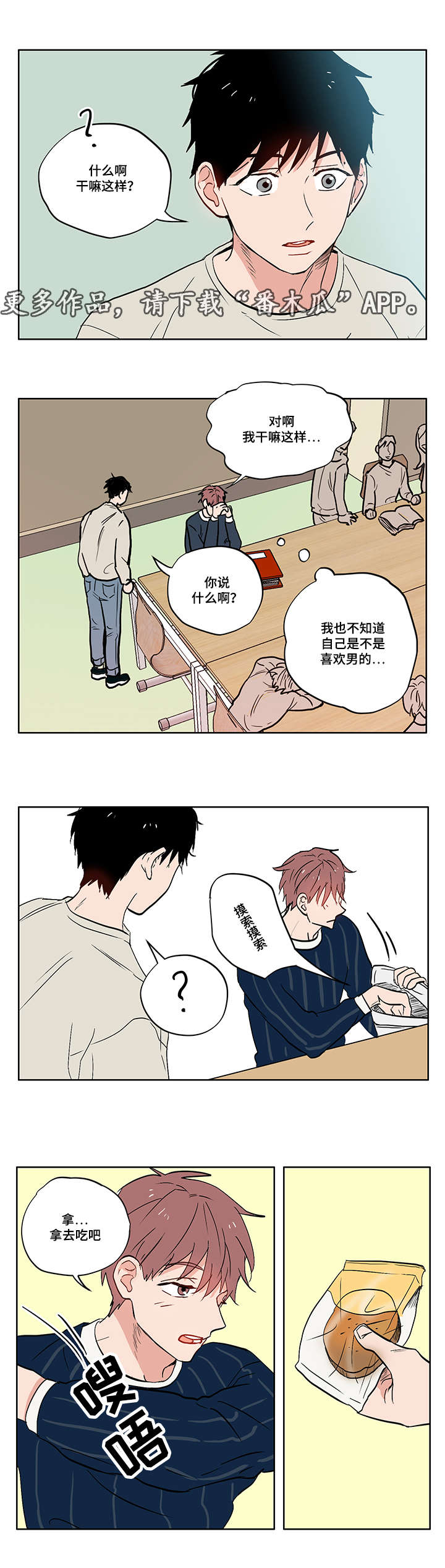 一个胆大女子独自挑战恐怖楼梯漫画,第9章：善变2图