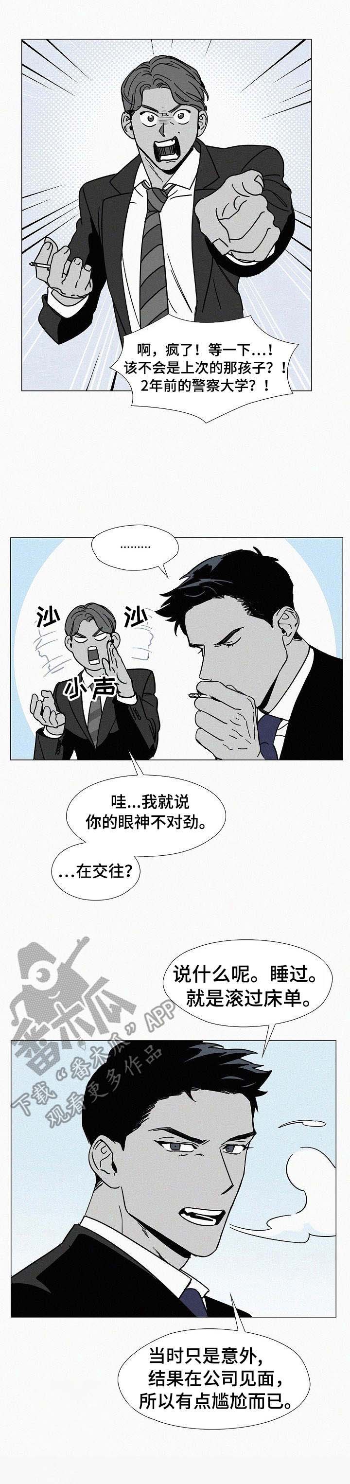 第3章：老相识3