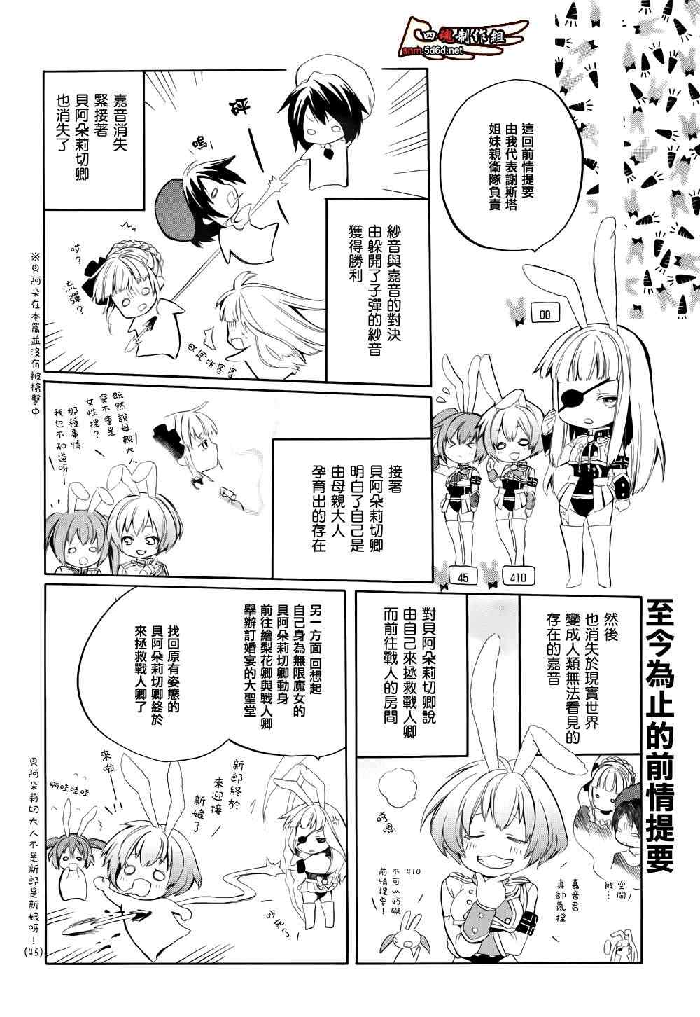 海猫鸣泣之时EP6漫画,第23话1图