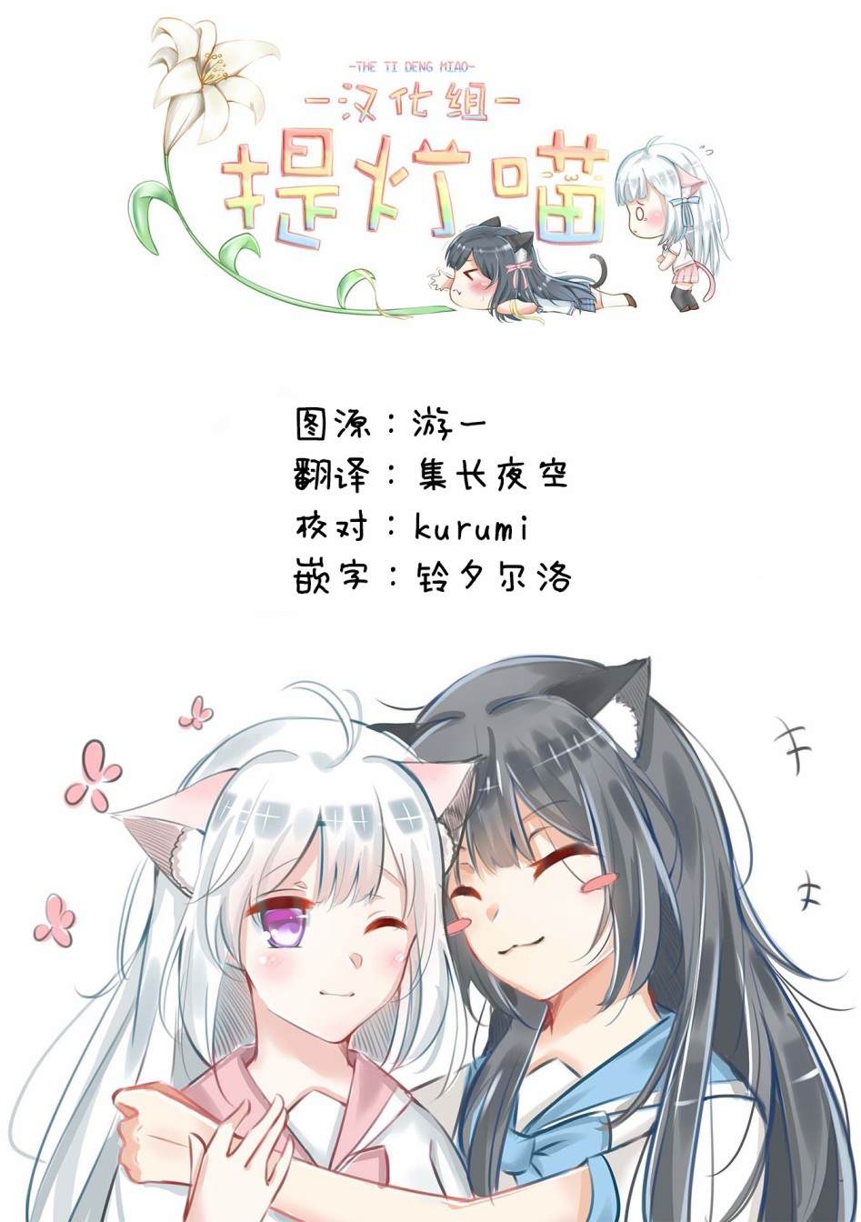 转生王女和天才千金的魔法革命漫画,第2话5图