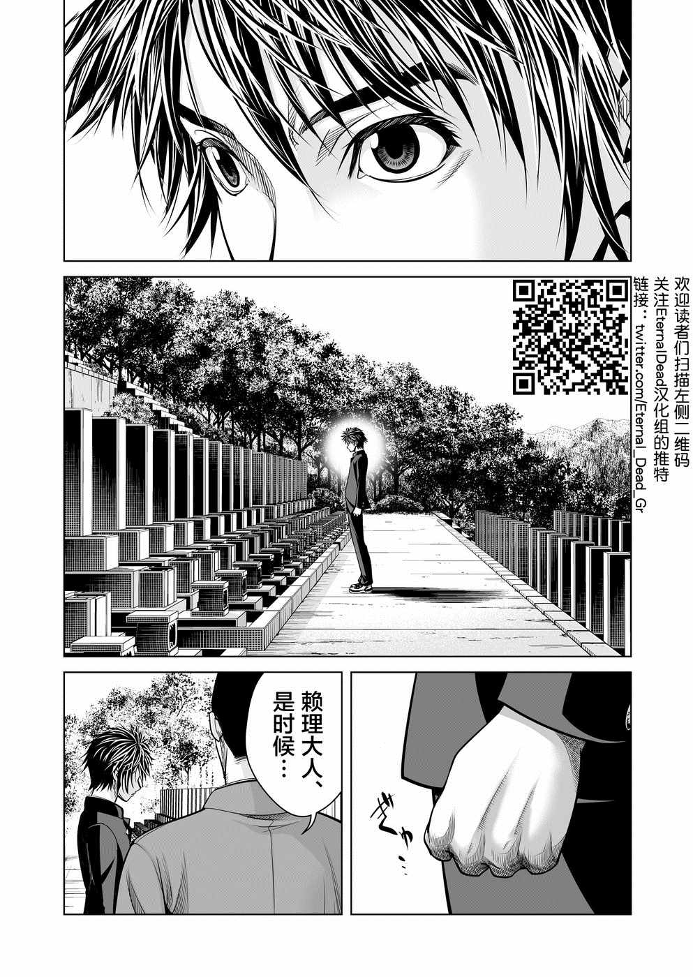 终焉之起始、与你相伴漫画,第3话2图