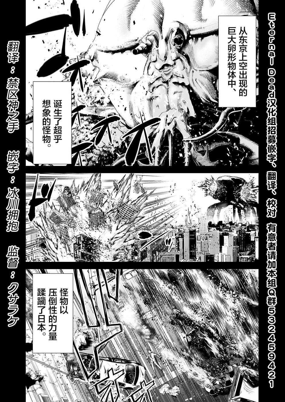 终焉之起始、与你相伴漫画,第3话1图