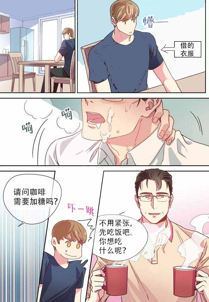 部长的秘密漫画,第1话3图