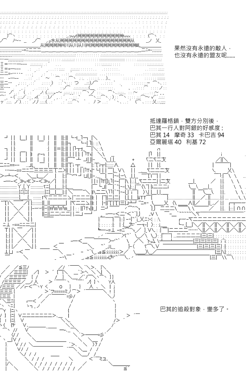 坂田银时似乎想成为海贼王的样子漫画,第4回4图