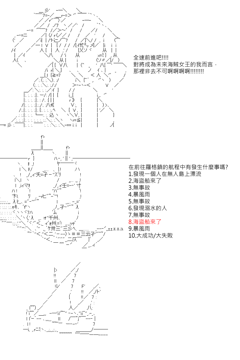 坂田银时似乎想成为海贼王的样子漫画,第4回4图