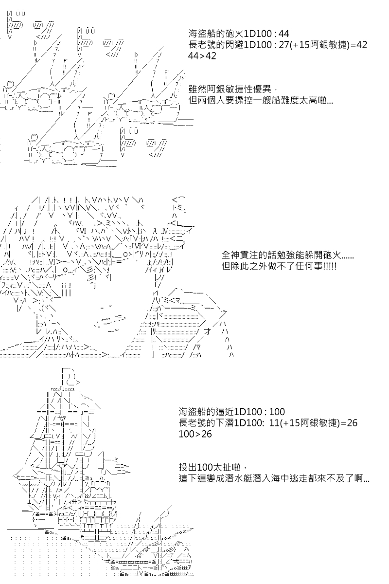 坂田银时似乎想成为海贼王的样子漫画,第4回1图