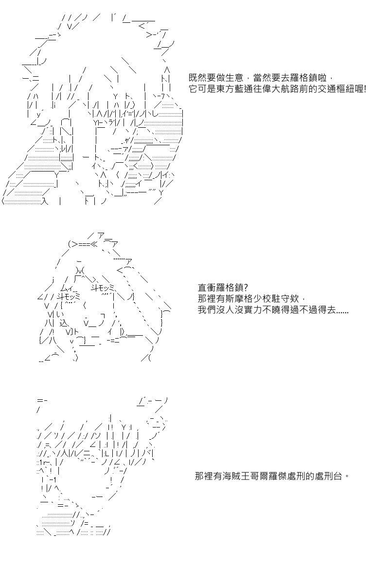 坂田银时似乎想成为海贼王的样子漫画,第4回3图