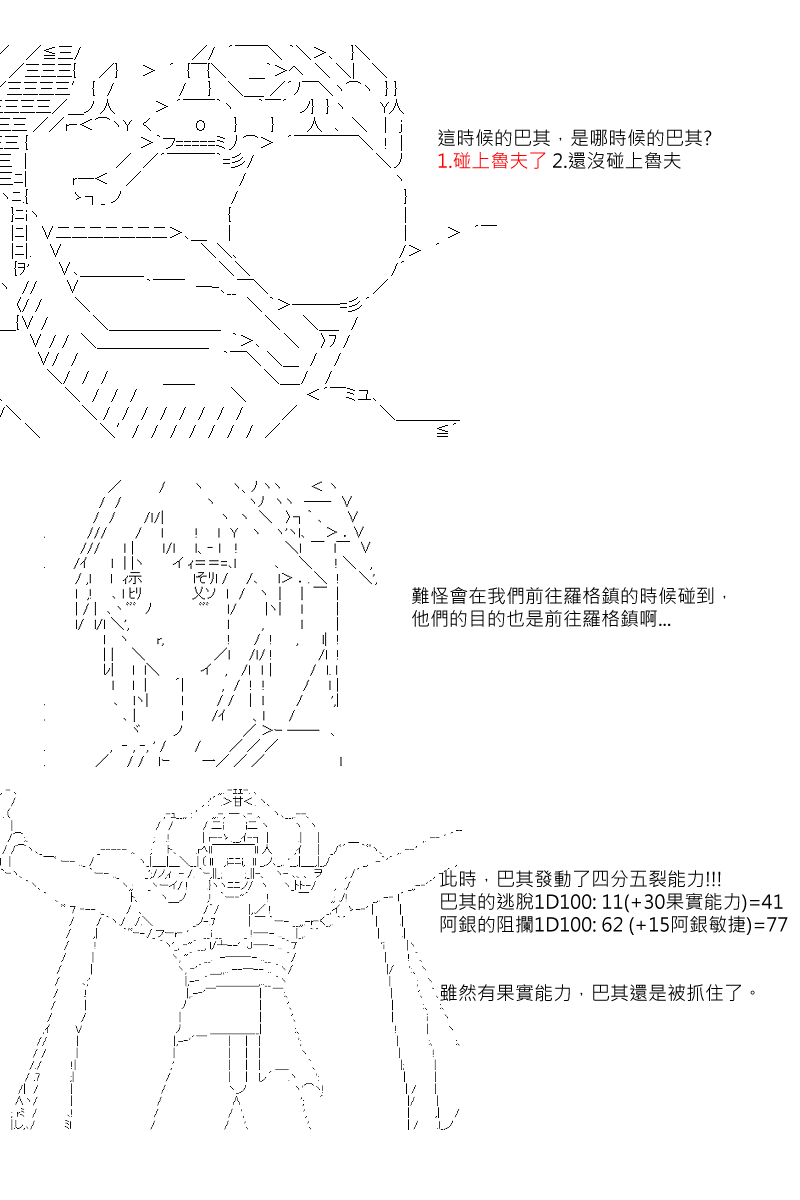 坂田银时似乎想成为海贼王的样子漫画,第4回1图