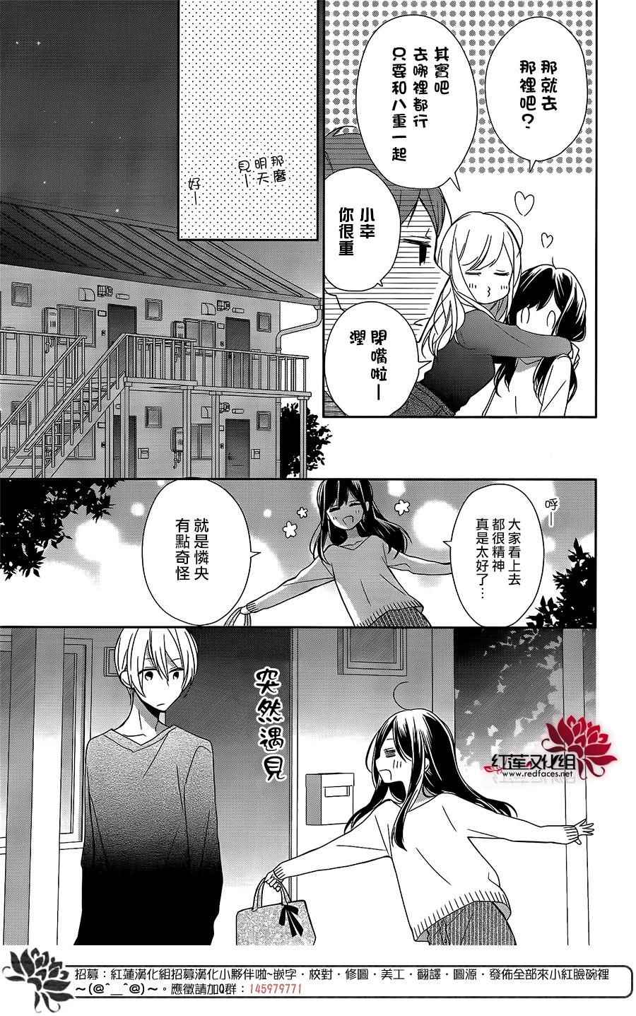 If given a second chance漫画,第6话4图