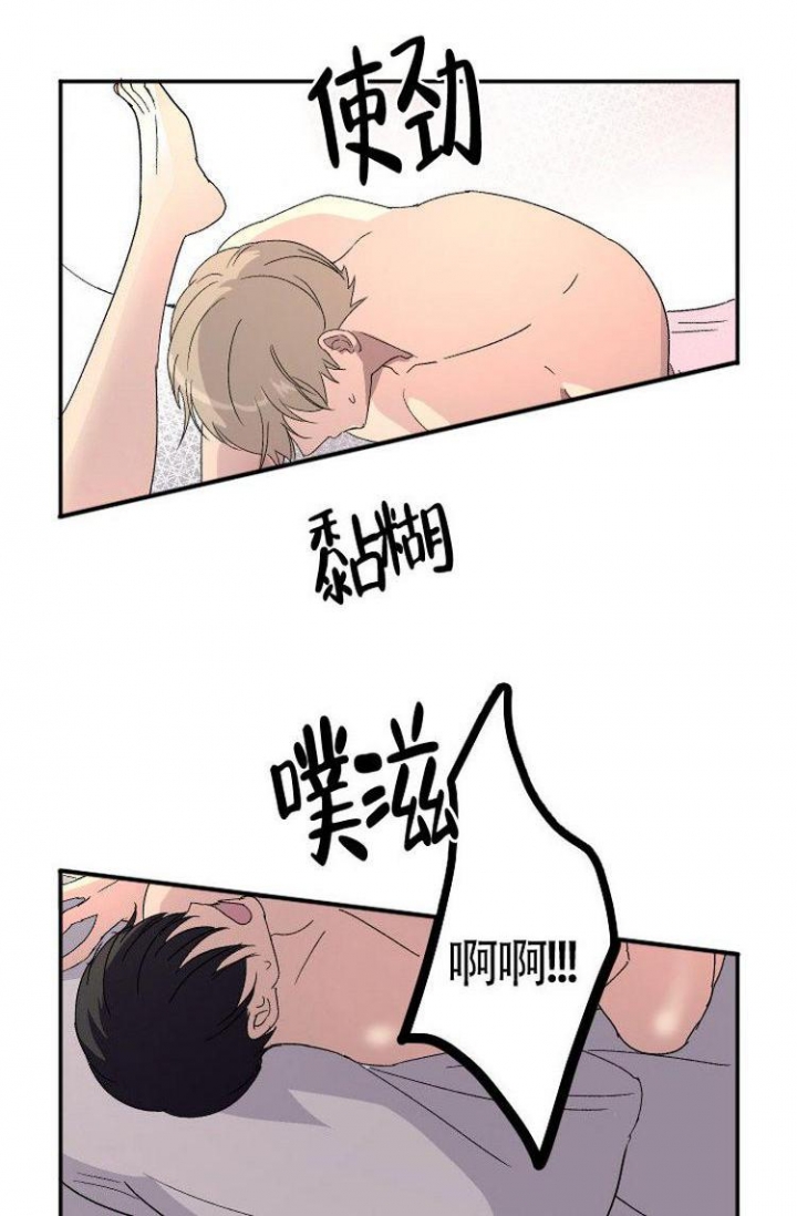 成为阿尔法的方法漫画,第4话1图