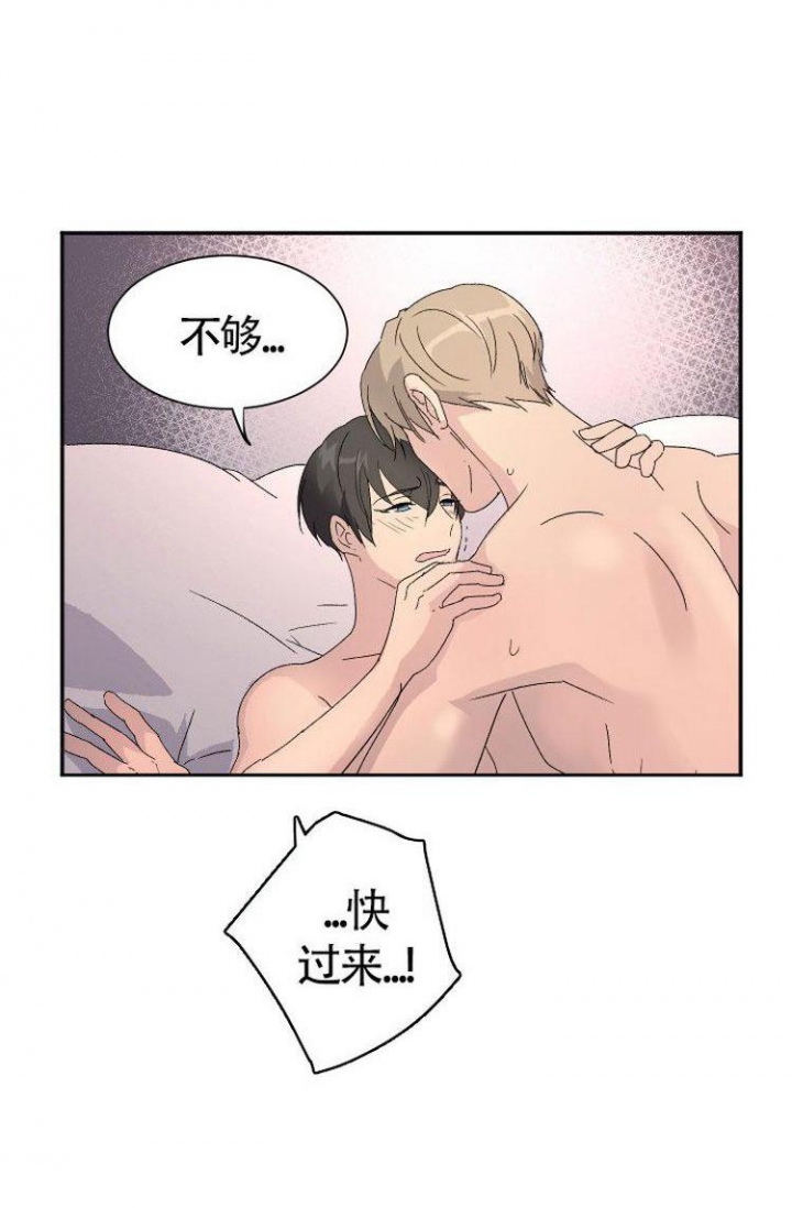 成为阿尔法的方法是什么漫画,第4话1图