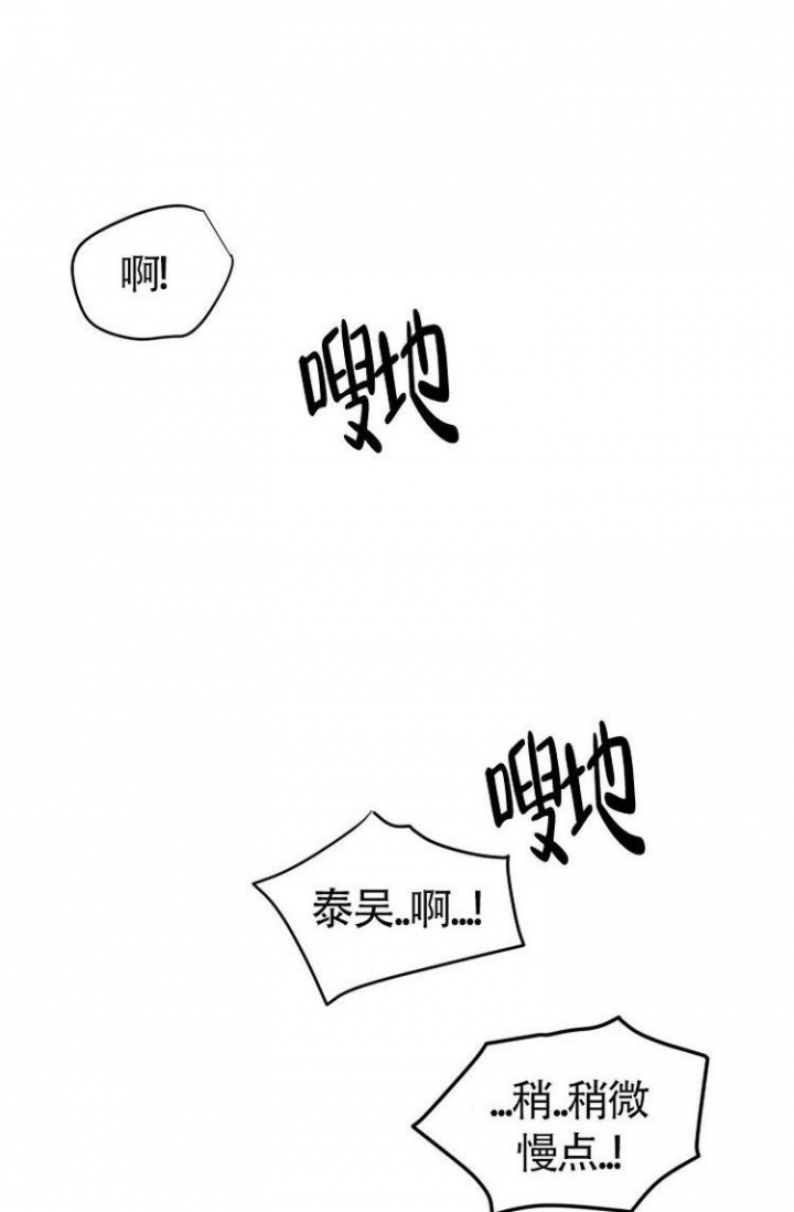 成为阿尔法的方法是什么漫画,第4话5图