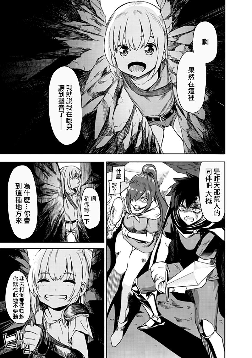 band of children漫画,第1-2话4图