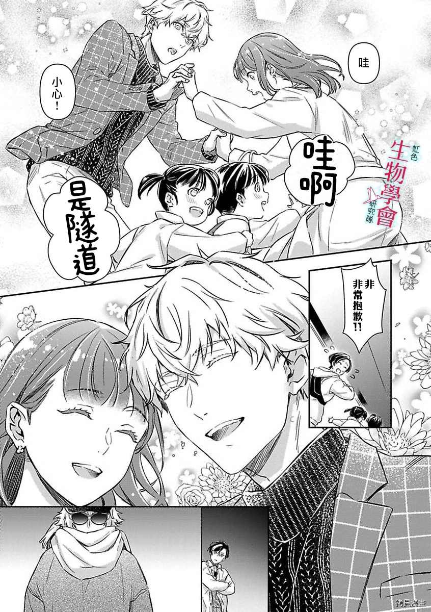 处女婚～小日向夫妇很想做～漫画,第8话2图