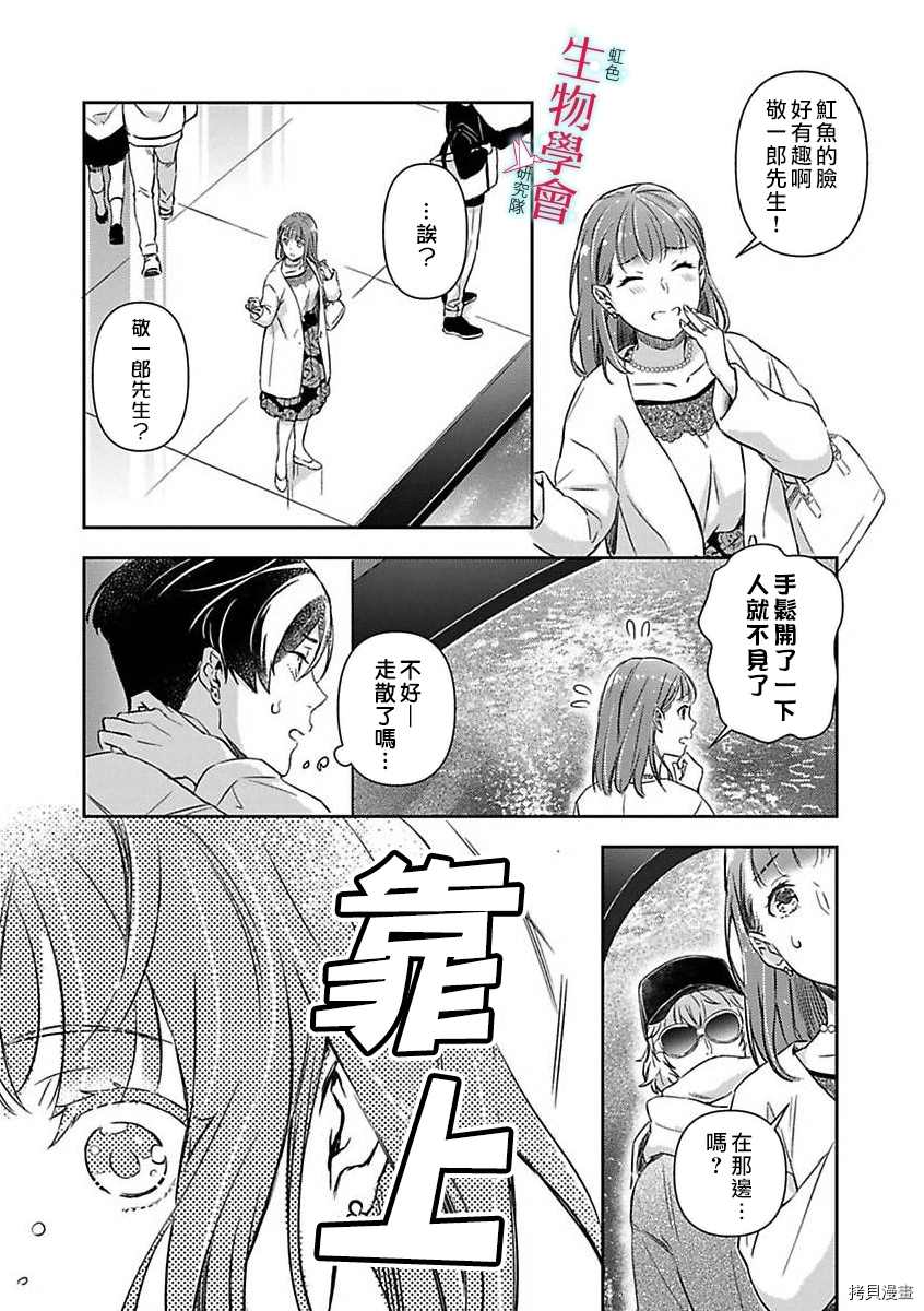 处女婚～小日向夫妇很想做～漫画,第8话5图