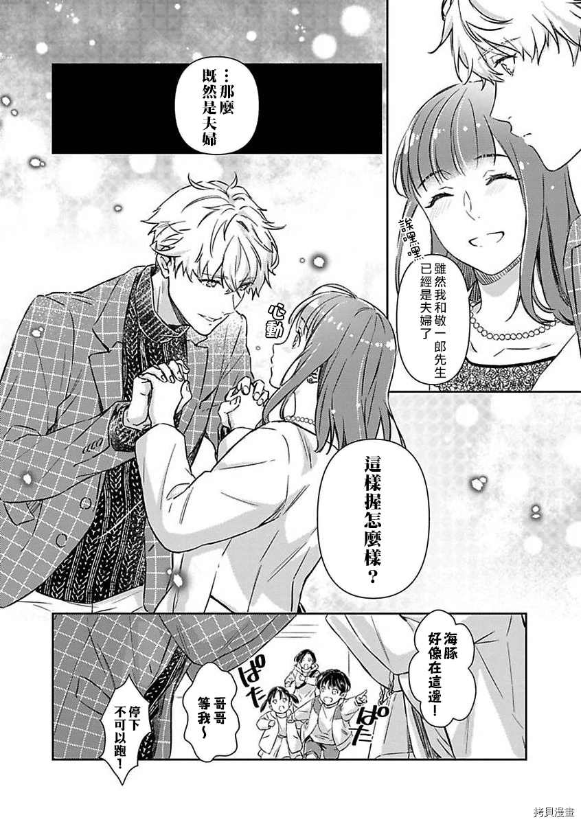 处女婚～小日向夫妇很想做～漫画,第8话1图