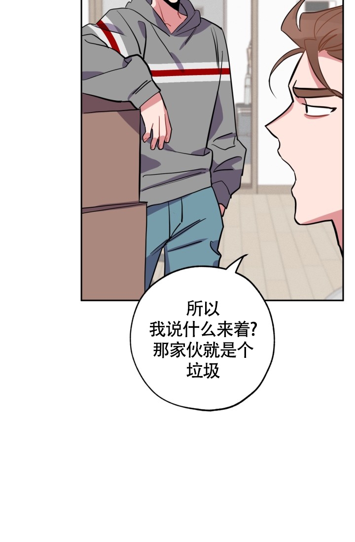 爱情证书歌词表达什么意思漫画,第1话4图