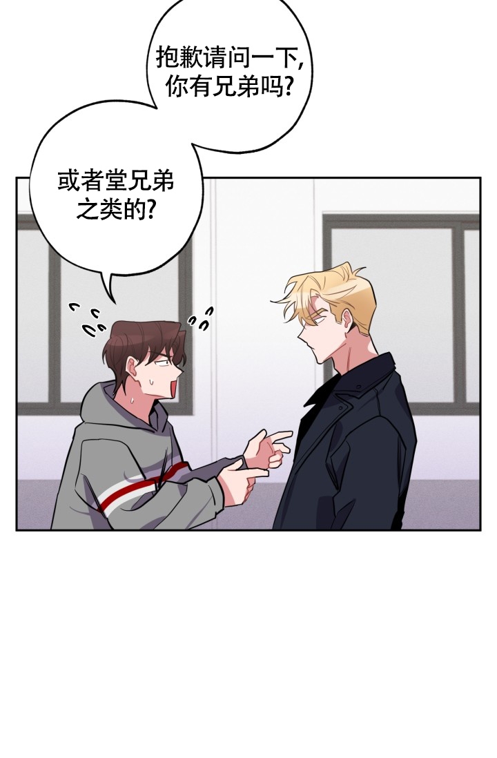 爱情证书歌词表达什么意思漫画,第1话4图