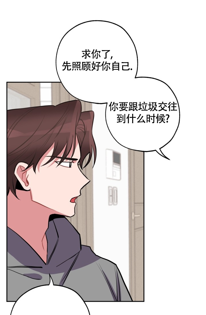 爱情证书歌词表达什么意思漫画,第1话1图