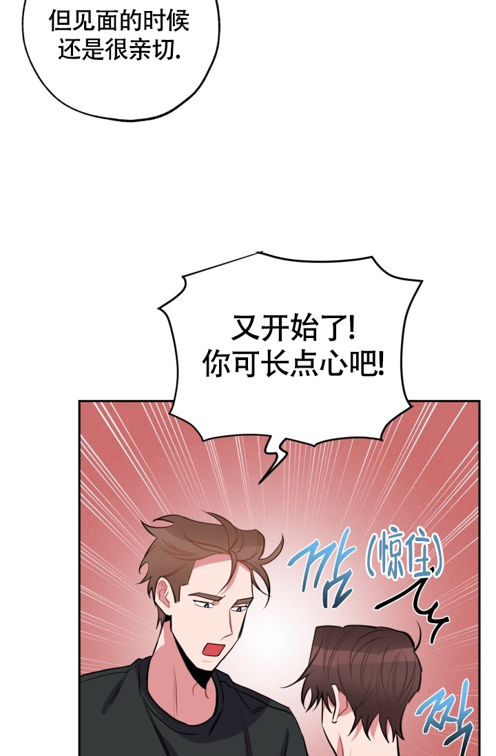 爱情证书歌词表达什么意思漫画,第1话2图