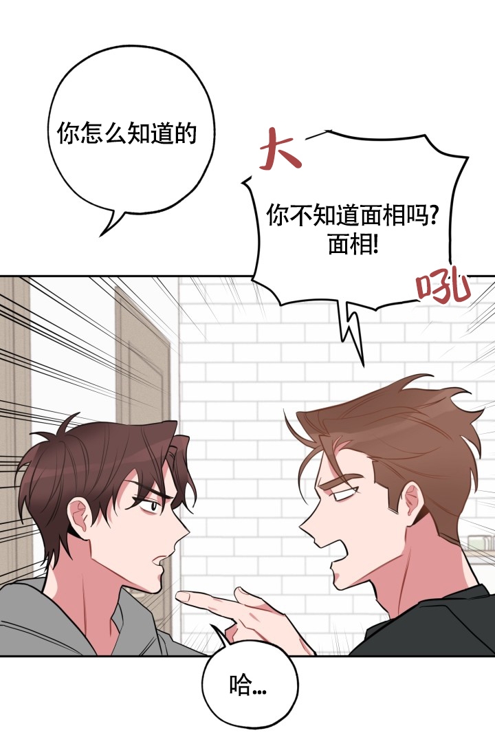 爱情证书歌词表达什么意思漫画,第1话5图