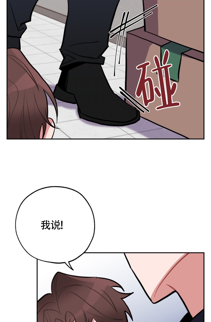 爱情证书歌词表达什么意思漫画,第1话4图