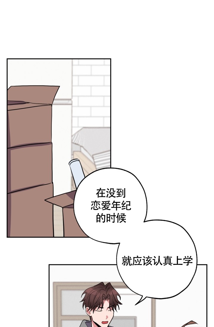 爱情证书歌词表达什么意思漫画,第1话3图