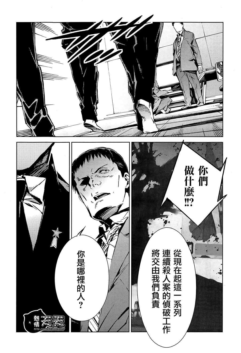 奥特曼漫画,第8话1图