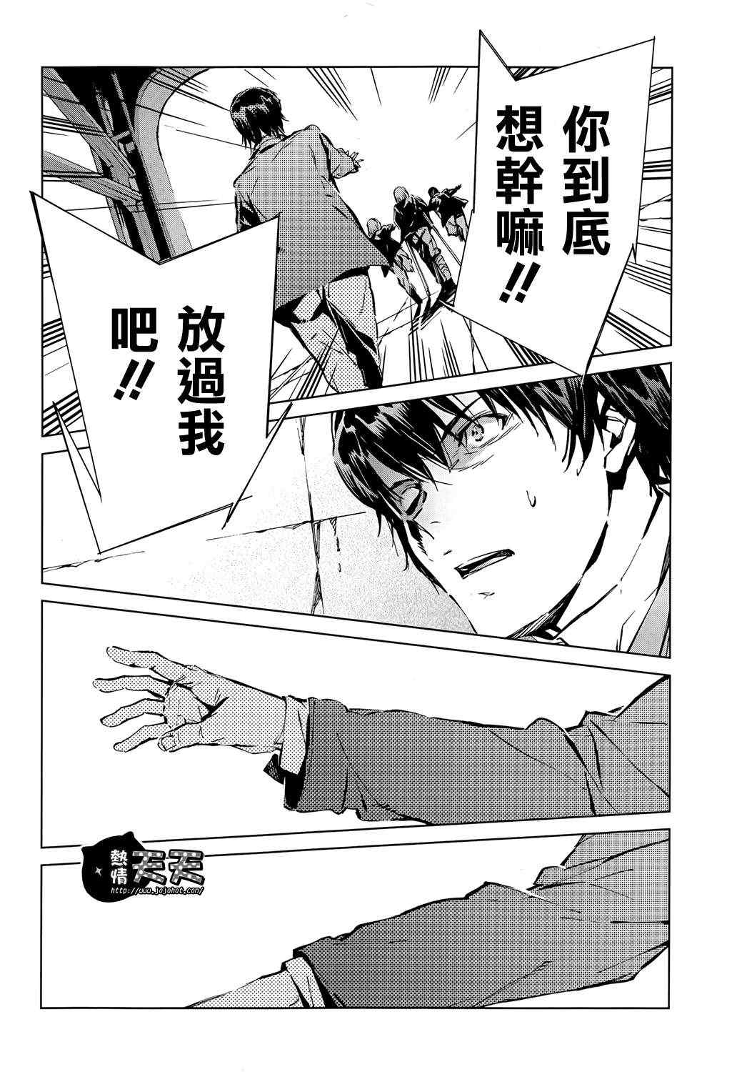 奥特曼漫画,第8话5图