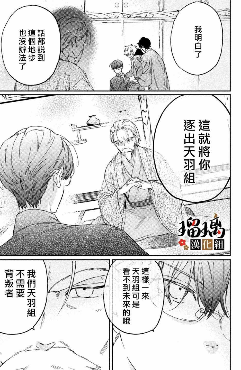 极妻Days漫画,第4话地下赌场3图