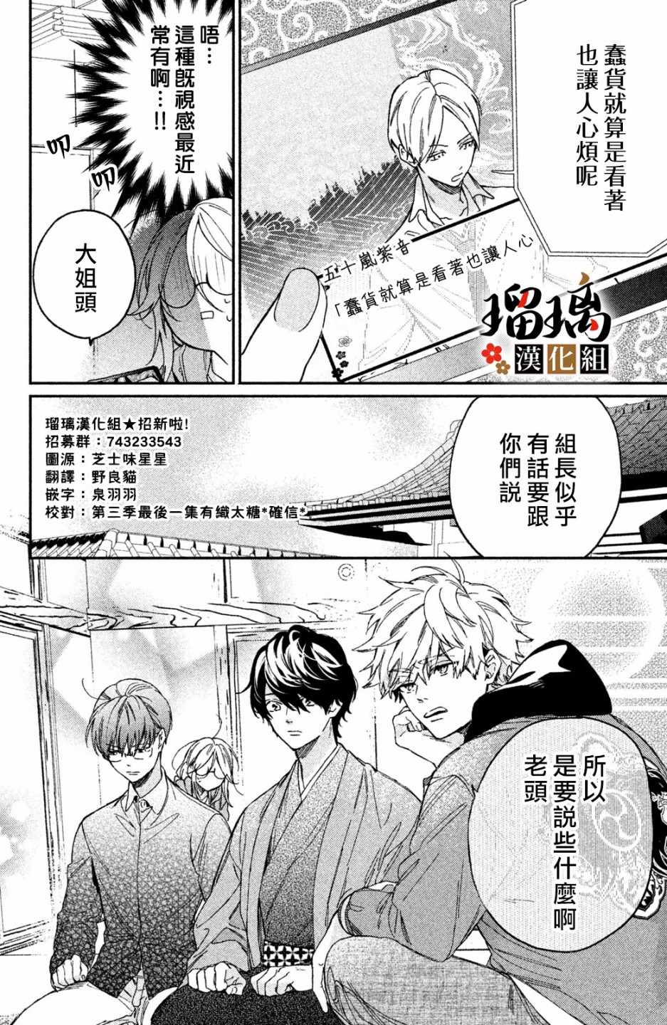 极妻Days漫画,第4话地下赌场3图