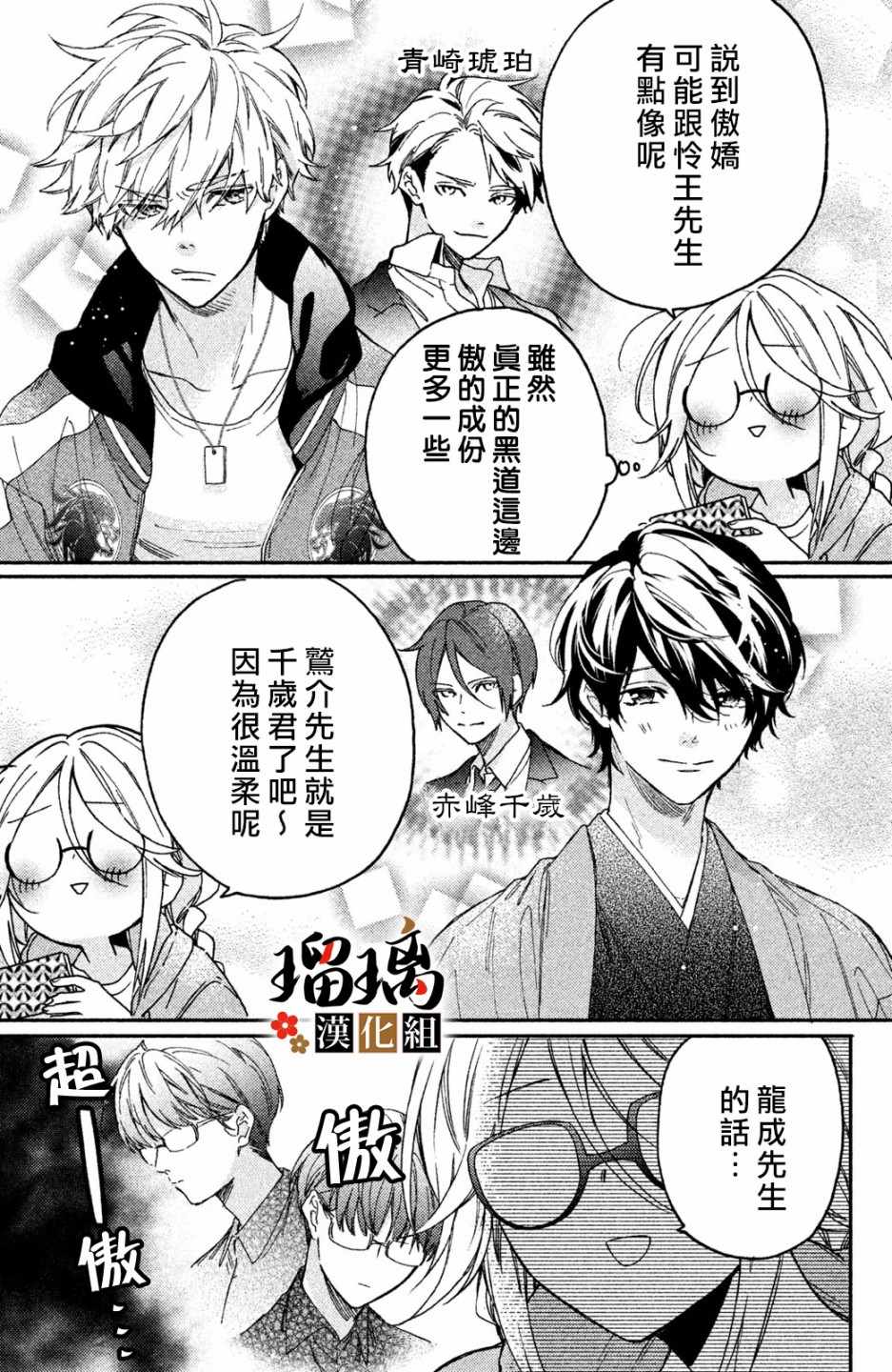 极妻Days漫画,第4话地下赌场2图