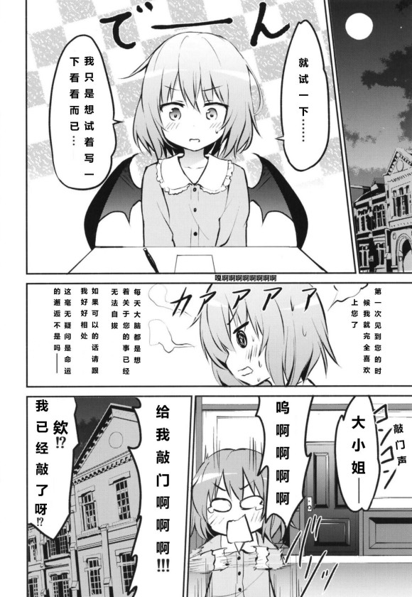 蕾米莉亚的单相思漫画,第1话2图