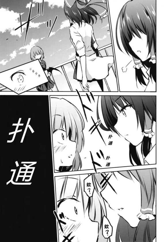 蕾米莉亚的单相思漫画,第1话2图