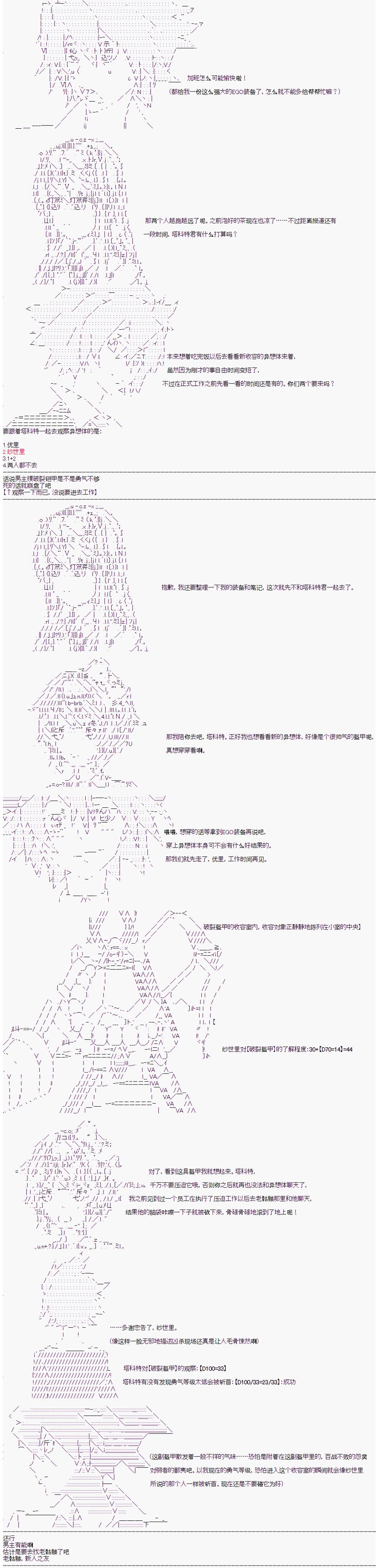 心跳文学部的成员似乎在脑叶公司当社畜的样子漫画,第2话5图