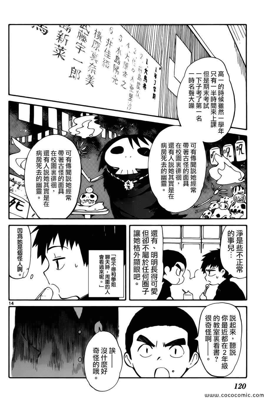 只身一人对抗世界漫画,第3话5图