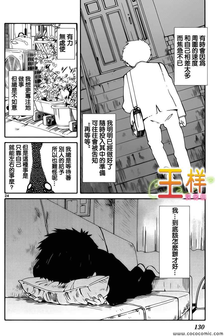 只身一人的地球侵略漫画,第3话5图