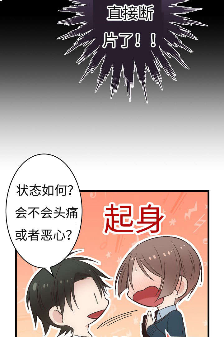 完整版健身操漫画,第9话5图