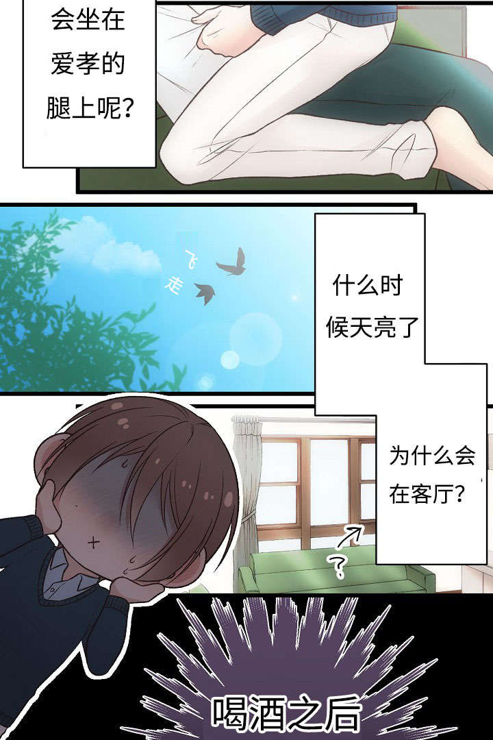 完整版健身操漫画,第9话4图