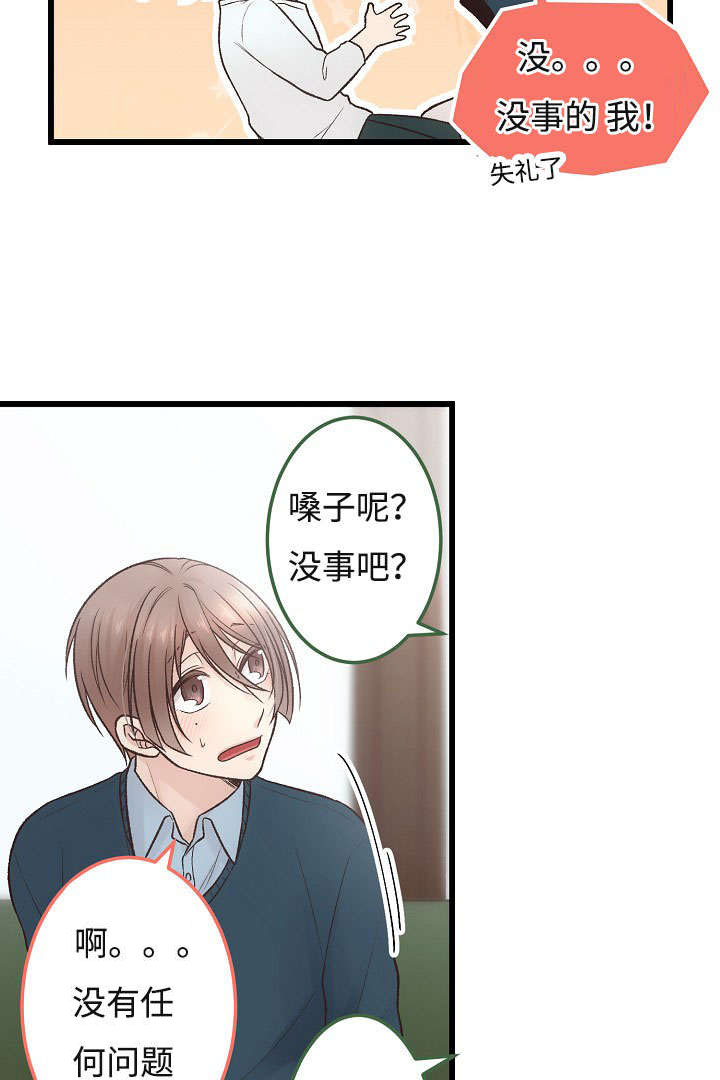 完整版健身操漫画,第9话1图