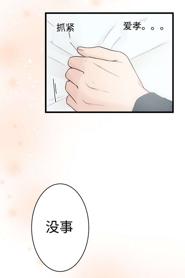 完整版健身操漫画,第9话1图