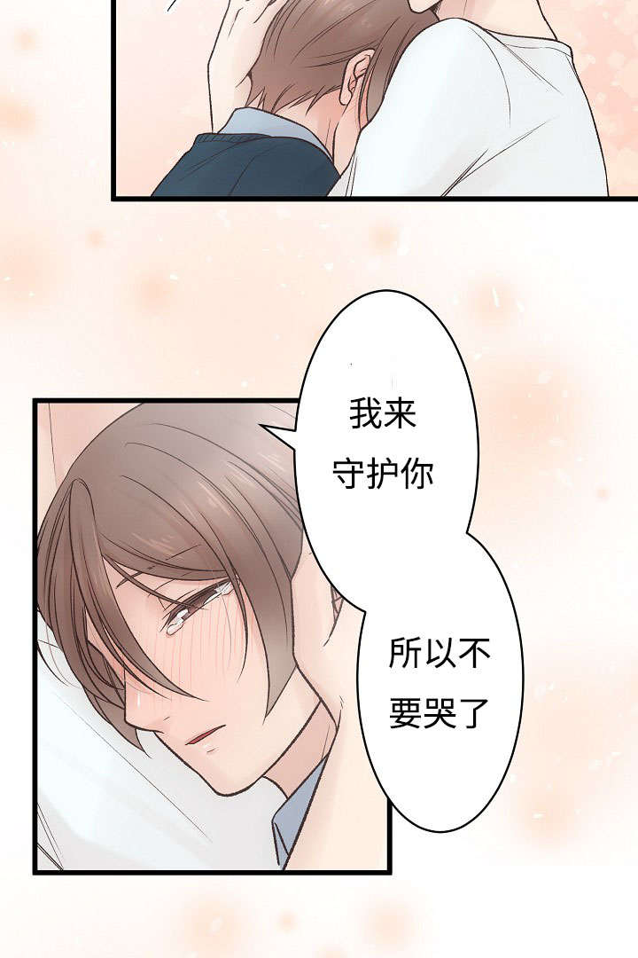 完整版健身操漫画,第9话5图