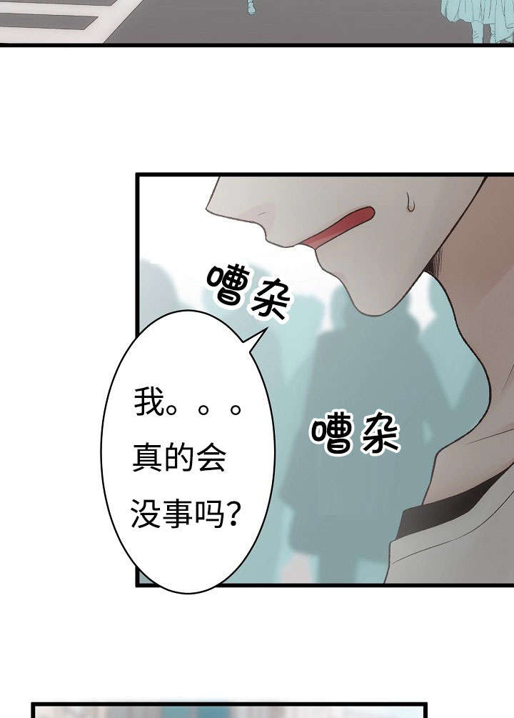 完整版健身操漫画,第9话5图